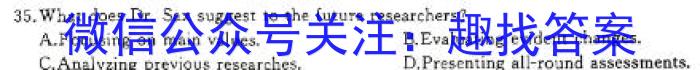 衡中同卷·天舟益考 2025届全国高三第一次联合性检测英语