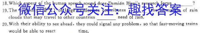 2024届普通高等学校招生全国统一考试 高三青桐鸣冲刺卷三英语试卷答案