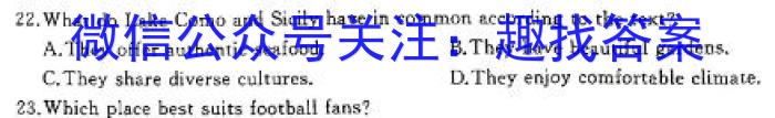 2024届陕西省九年级中考真题英语试卷答案