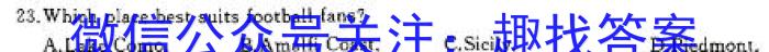 湖北省2024年春"荆、荆、襄、宜四地七校考试联盟"高二期中联考英语试卷答案