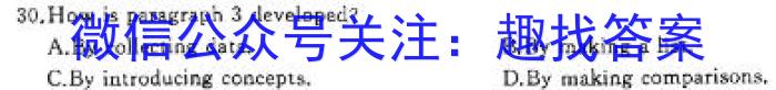 安徽省2023-2024学年第二学期七年级综合素养测评［PGZX F-AH□］英语