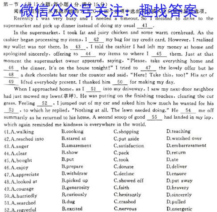 牡丹江二中2023-2024学年度第二学期高二学年期中考试(9203B)英语