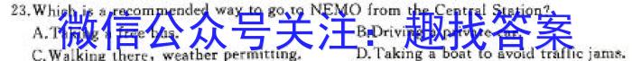 2024年河北省初中毕业生升学文化课考试模拟试卷（十四）英语