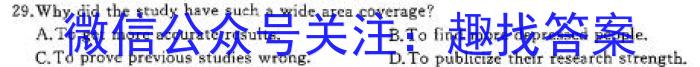 十五教育集团·鄂豫皖五十三校2025届8月联考英语