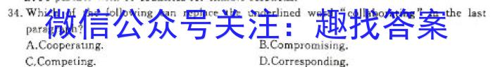 2024年陕西省初中学业水平考试摸底调研试题(A)英语试卷答案