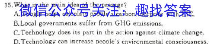 2024年河南省中考信息押题卷(一)1英语
