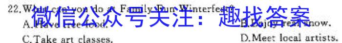 学林教育 2023~2024学年度九年级全年教学质量检测试题(卷)英语