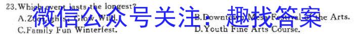 安徽省芜湖市无为市2023-2024学年第二学期七年级期中学情调研英语