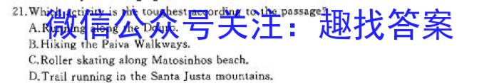 中考必刷卷·2024年安徽省八年级学业水平考试 压轴冲刺卷一英语