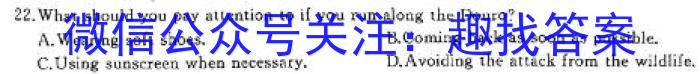 安徽省2024年中考最后1卷（三）英语