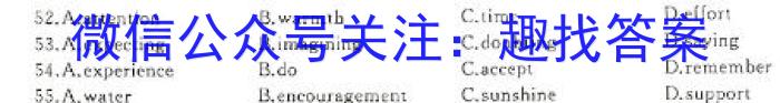 炎德英才大联考湖南省2024年秋季高一期中联考英语
