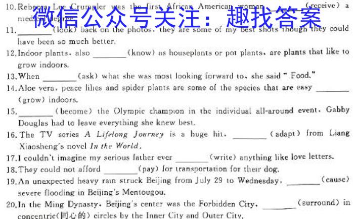 广东2023-2024学年九年级第一学期期末检测(24-ZYCZ10c)英语