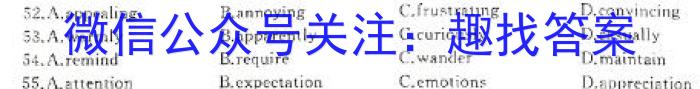 上进联考 2023-2024学年高三年级5月统一调研测试英语
