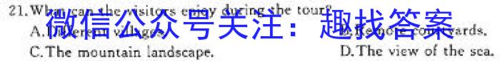 湖南省2024届新高考教学教研联盟高三2月联考英语
