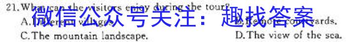 山西省2023-2024学年下学期七年级期末综合评估(CZ262a)英语试卷答案