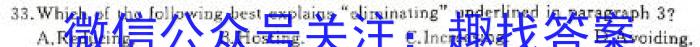 智慧之海·思维导航 2024年安徽省九年级学业挑战赛(两个倒三角)英语