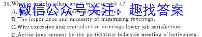 2024年长安区高三第一次模拟考试英语试卷答案