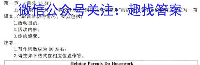 安师联盟·2024年中考摸底试卷(4月)英语