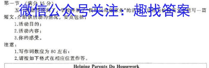 甘南州省示范高中高三2023-2024学年三月联考英语试卷答案