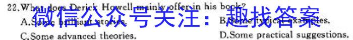 河南省部分学校2024年九年级一模考试英语试卷答案