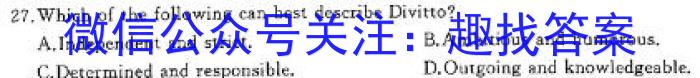 2023-2024学年湖北省高一考试5月联考(24-534A)英语