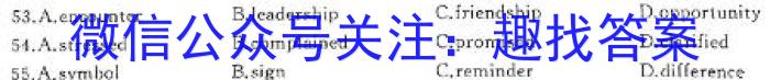 2024届[绥化三模]黑龙江绥化市高三5月联考模拟检测卷英语