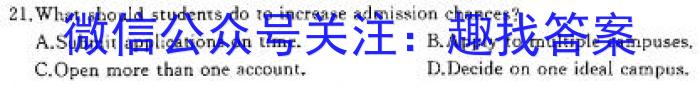 山东省济宁市邹城市2023-2024学年度第二学期期中教学质量检测（高一）英语