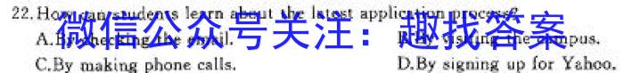 金科大联考·2023-2024学年度高二年级下学期2月联考英语