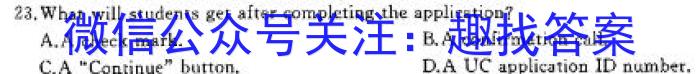 安徽省2023-2024学年九年级下学期教学质量调研(2月)英语试卷答案