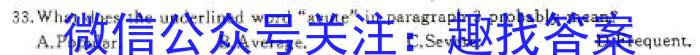 陕西省2023-2024学年第二学期高一质量检测（▲）英语