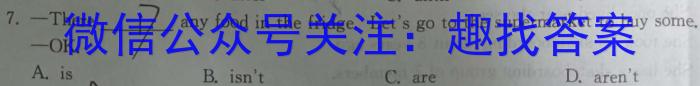 山东省2024届高三适应性考试(2024. 05)英语试卷答案