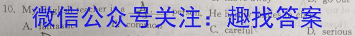 2024年普通高等学校招生统一考试 ·冲刺调研押题卷(二)2英语