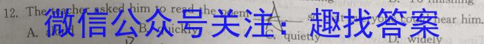 炎德·英才大联考 2024届新高考教学教研联盟高三第二次联考英语