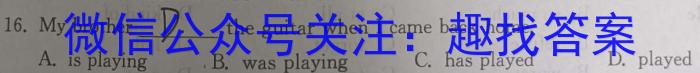 吉林省2024届高三2月联考英语