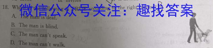 [三省三校一模]东北三省2024年高三第一次联合模拟考试英语试卷答案