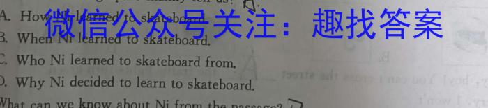 陕西省2023-2024学年度七年级第二学期阶段性学习效果评估(二)2英语试卷答案