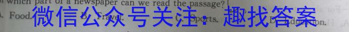 山西省第六十四中学2024-2025学年上学期高一年级入学考试英语