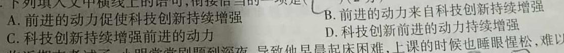 [今日更新]辽宁省名校联盟2024年高三3月份联合考试语文试卷答案