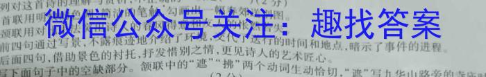 河北省2023-2024学年第一学期八年级期末教学质量监测(CZ58b)/语文