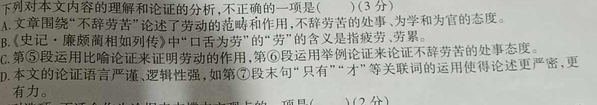 [今日更新]安徽省县中联盟2023-2024学年高三5月联考语文试卷答案