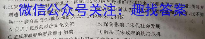 2024届贵州省六校联盟高考实用性联考(三)历史试卷答案