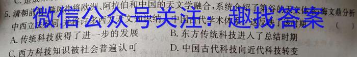 安徽省2023-2024学年七年级下学期教学质量调研(3月)历史试卷答案