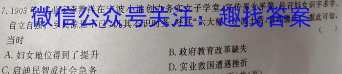 陕西省2023-2024学年度七年级第一学期期末质量监测调研试题(卷)历史试卷答案