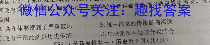 河北省2023-2023学年第二学期八年级阶段练习一历史试卷答案