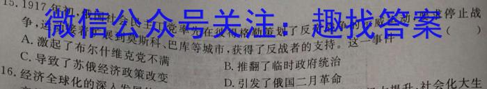 琢名小渔 河北省2025届高三开学检测政治1