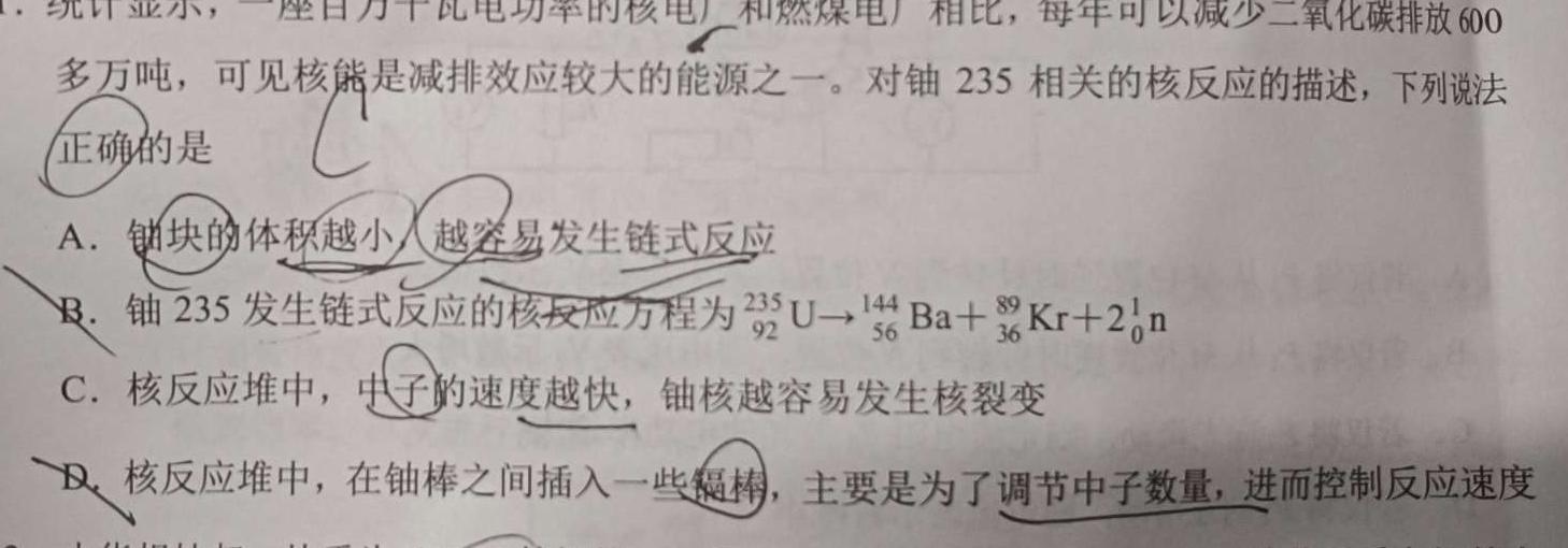 [今日更新]安徽省木牍大联2024年九年级下学期3月考试.物理试卷答案