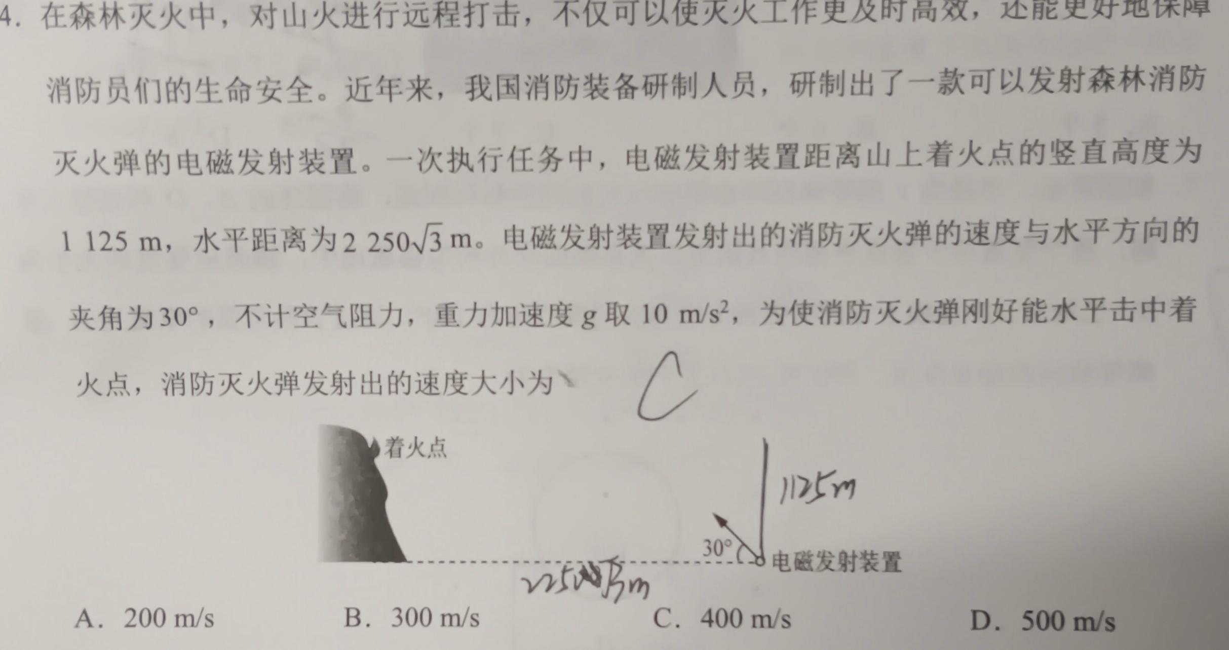 广西省南宁市2025届新高三9月摸底测试(物理)试卷答案