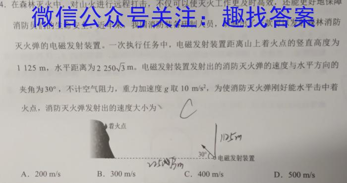 山西省2024年中考模拟示范卷 SHX(四)4物理`