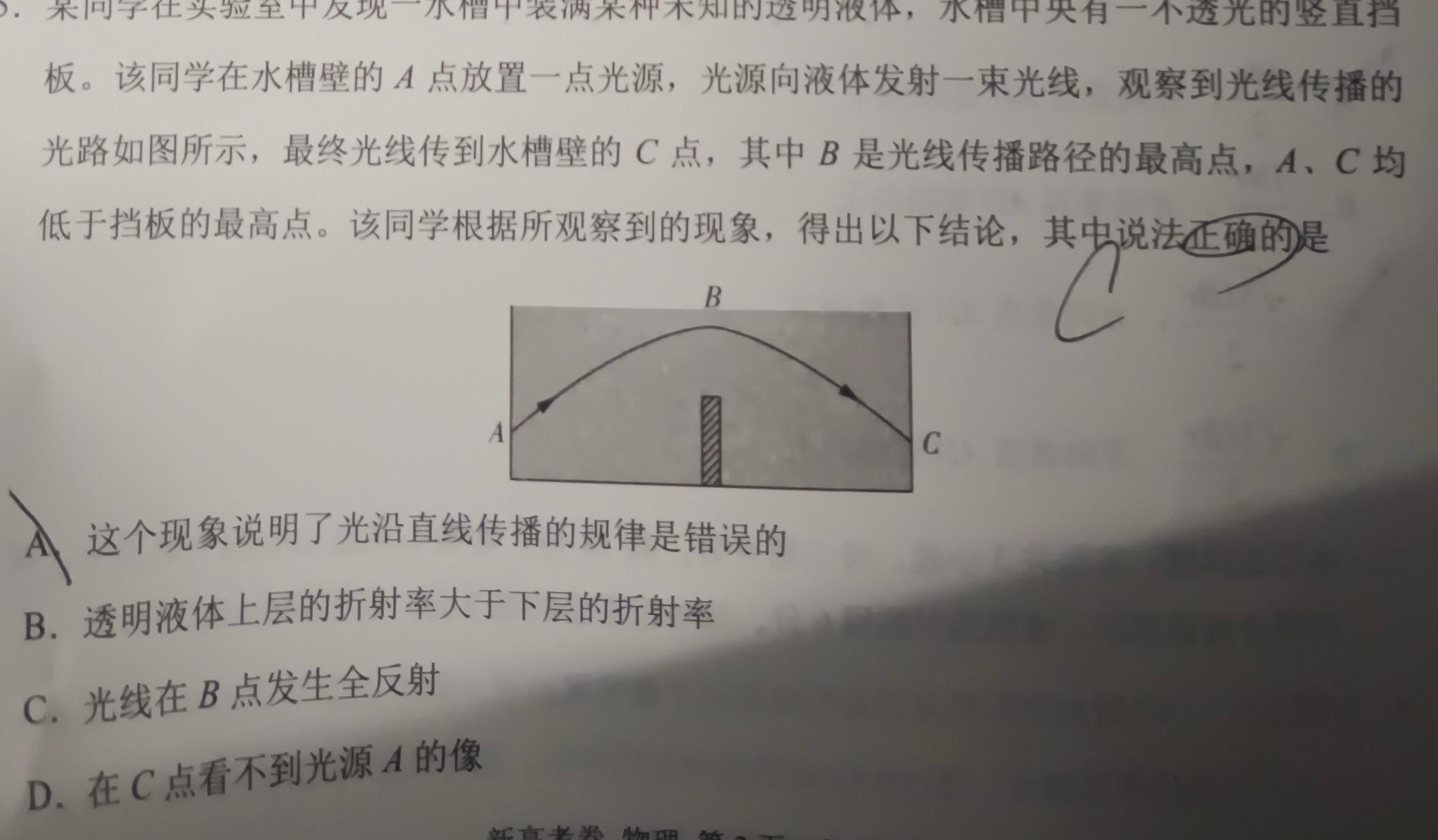 河南省2023~2024学年度八年级下学期期末综合评估 8L R-HEN(物理)试卷答案