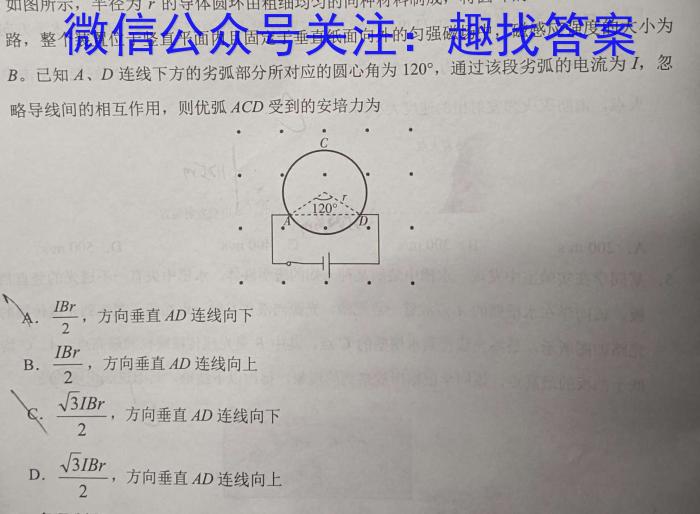 安徽省2023-2024学年第二学期高一年级4月期中联考h物理